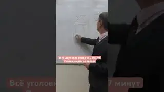 #право #юрист #юриспруденция #лекция #мельниченко #уголовноеправо #уголовники #гражданское_право