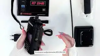Распаковка модели рации Comrade R7 DMR NEW