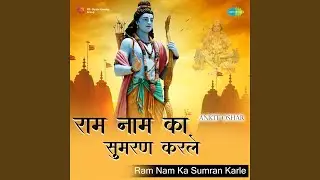 Ram Nam Ka Sumran Karle