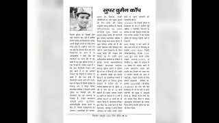 SEPTEMBER -OCTOBER /DOST POLICE MAGAZINE/ 2024 @dost police