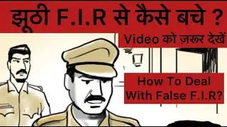 HOW TO DEAL WITH FALSE F.I.R. ?