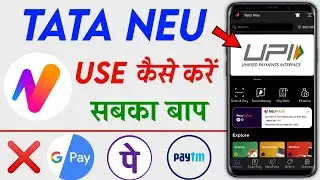 Tata Neu | Tata Neu me account kaise banaye | Tata Neu UPI Launch 2022 | How to Use TATA NEU