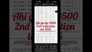 dee 4500 2nd verification list 2026 💐🌹#DEE_assam ##lp_up #assamtet #verification #shots