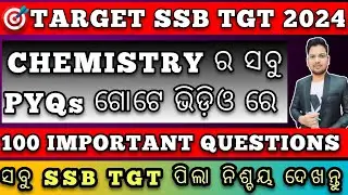 100 MOST IMPORTANT PYQs FROM CHEMISTRY | SSB TGT | SSD TGT | LTR | RHT | OAVS | OSSTET