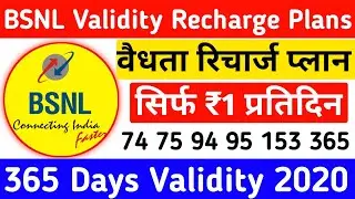 BSNL Validity Recharge | Bsnl Validity Plan | bsnl Validity 74 75 94 95 153 365 | BSNL 365 Days Plan