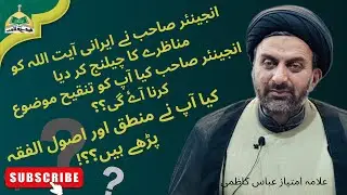 Kya Ya Ali(A.S) Madad kehna waqeun SHIRK he aur agr ye shirk he to kya ya umer madad kehna thk he❓🤔🤨