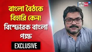 Bengal Day: Garga Chatterjee Of Bangla Pokkho Opens Up 'Bangla Dibas' And Hindi-Bihari Controversy