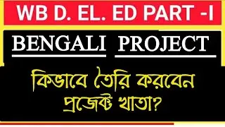 D.EI.Ed Bengali Assignment #pdf file #Creativewriting d.El.Ed cps-1#WBDeled part-1 Bengali