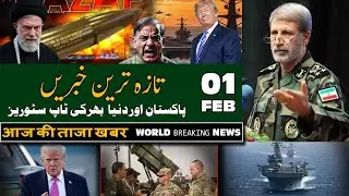 ALIF NAMA Latest Headlines | Today Breaking News | 01-February-2026 | آج دن بھر کی خاص خاص خبریں