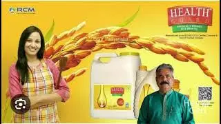 RCM Health Guard Rice Bran Oil के स्वास्थ्य लाभ || RCM BUSINESS BAYTU 2026