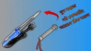 আজকের সোল্ডারিং আয়রন মেরামত করলাম | how to make soldering iron repair