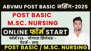 ABVMU POST BASIC APPLICATION FORM 2025 | ABVMU PB BSC NURSING APPLICATION 2025 | ABVMU MSC NURSING