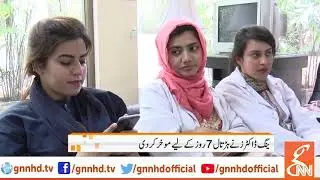 Successful dialogue between Grand health alliance and department l 13 May 2019