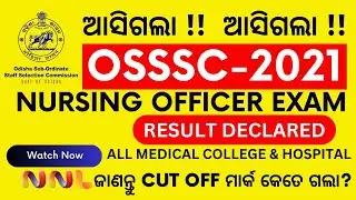 OSSSC Nursing Officer Result 2021 Medical College Cutt -Off Mark And Vacancy Details Categories Wise