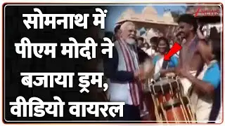 Somnath Temple: सांस्कृतिक विरासत का संदेश विरोधी क्यों मचा रहे हैं क्लेश?  | Zee News