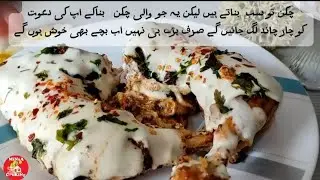 Instant viral iffa chicken recipe |instant recipe|  quick and easy chicken recipe 