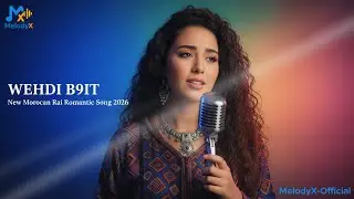 WEHDI B9IT 💔🎶 | New Moroccan Rai Romantic Song 2026 | 🎵 Love & Emotion  | MelodyX-Officiel