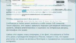 1  Twitter    сервис микроблогинга