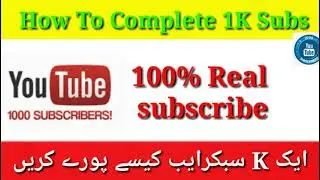 how to complete 1000 subscribers and 4000 watch time // How to get subscribers on YouTube fast //