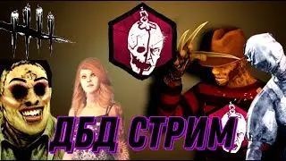Dead by Daylight ➤ версия 7.0.0