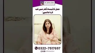 Pregnancy Test at Home | Pregnancy Test Kab Karwana Chahiye? | Hamal Check Karna Ka Tarika