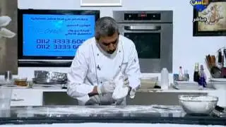 الكسكسي - المخروطة - الشيف محمود عطية - برنامج المطبخ والناس