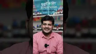 Old Age | Brain Tonic | Homeopathic Medicine |