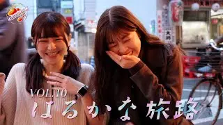 【Harunation TV #37】はるかな旅路　Vol.10　高円寺探訪