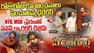 NTR and MGR inspired Jyothi Krisna to design Pawan Kalyan's character in HariHara VeeraMallu | Mega9