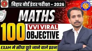 Bihar Board Class 12th Math's Objectives 2026 |  Math's 200 VVI Objective Questions | BSEB 2026