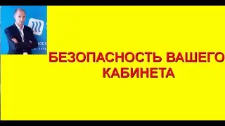 Как обезопасить свой кабинет BitTrade