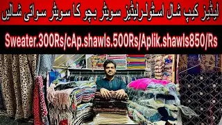 Kids/Sweater/300Rs\Rabit.Wool.Stolers/300Rs\CapShawls/500Rs\AplikShawl/850Rs\