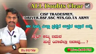 All Job Doubles Clear By HJ Sir|| ಈ ನಿಮ್ಮ ಎಲ್ಲಾ ಪ್ರಶ್ನೆಗೆ ಉತ್ತರ ಇಲ್ಲಿದೆ ಬನ್ನಿ
