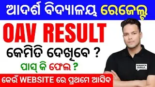 oav result 2026|adarsha vidyalaya result 2026|how to check oav result class 6,7,8 & 9