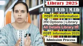 Library | D.Lib | B.Lib | M.Lib | All Information | Job Options | Information 2025 | Education Base