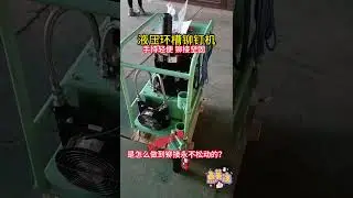 Ring groove rivet machine, vibration riveting machine, sieve riveting machine, quick riveting soluti