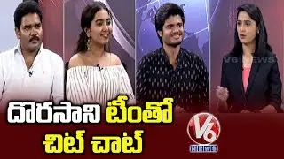 Special Chit Chat With Dorasani Movie Team | Anand Deverakonda | Shivatmika | V6 News