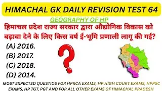 Himachal Pradesh GK MCQ Test |  geography of Himachal Pradesh  |  Part 64 #hpgkmcq 