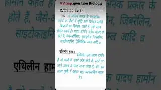 #rs_semester #motivation #civilserviceexam #rssir #rbs_12th #biology_importantquestions2025