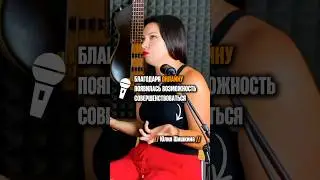 &laquo;Благодаря онлайну появилась возможность совершенствоваться&raquo; (Юлия Шишкина)
