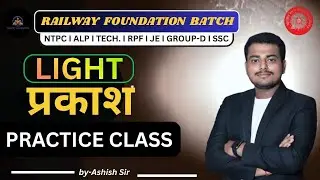 PRACTICE CLASS BY ASHISH SIR