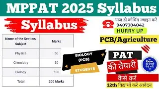 MPPAT Syllabus 2025 PCB Group | MP PAT Exam Syllabus 2025 | PAT Syllabus 2025 | MPPAT 2025 Coaching