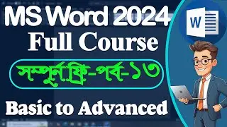 Microsoft Word 2024 Part 13: MS Word Header, Footer ও Page Number | Section Break দিয়ে  Numbering