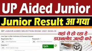 UP Aided Junior Result Kaise Dekhe  | How to Check UP Aided Teacher Result 2021