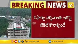 దుర్గమ్మ ఆదాయానికి గండి కొడుతున్న సిఫార్సులు.. Vijayawada Durga temple protocol darshan rules 2026