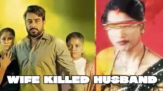 &ldquo;Drishyam movie එක ඇත්තටම සිද්ධ වුණා 😳Komal Chauhan Murder Case 🇮🇳