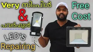 How to Repair 50W LED Flood light |LED ലൈറ്റ് കളയാൻ വരട്ടെ നമുക്ക് ഒരു കൈ നോക്കാം|LED Repair kerala