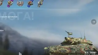T92E1 хороший танк наносить багато урону но легко пробивається ❗