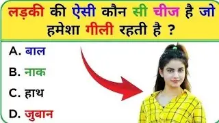 GK  question||GK in hindi||GK question and answer||GK quiz||JP GK CHALLENGE#gkquiz part16