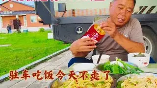 老兵房车边疆行，离北极还有500公里，晚上驻车呼玛环境太好了 #房车旅行 #房车旅行日记 #行者老兵